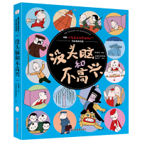 正版新书]没头脑和不高兴任溶溶9787502095918