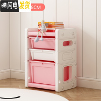 三维工匠儿童玩具收纳架收纳箱家用收纳柜子多层大容量宝宝置物架子