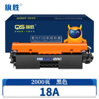 旗胜 硒鼓18A 支