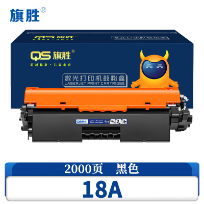 旗胜 硒鼓18A 支