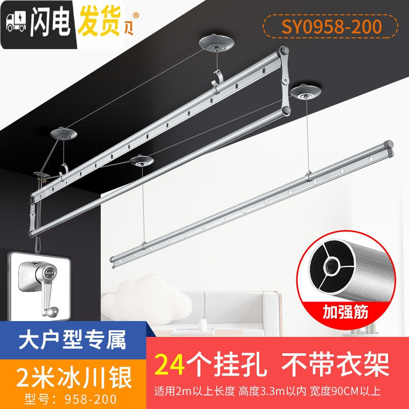 三维工匠 阳台晾衣架 双杆升降晒衣服架手摇晾衣杆室外三杆手动凉衣架 A3-经典款[富贵银]2米. 大