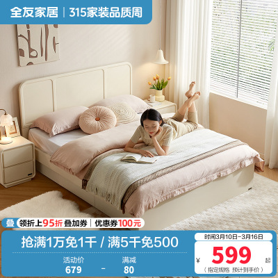 全友家居板式床次卧室家具现代奶油风小户型可储物单人床