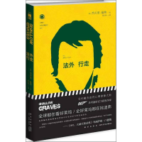 音像法外行走(美)迪弗
