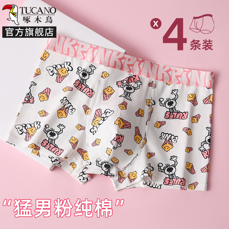 2025新款猛男粉色男士内裤纯棉男生平四角裤生日礼物送男友礼物
