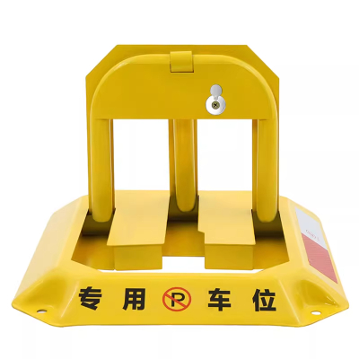 邑坤 汽车专用车位锁地锁加厚防撞 个