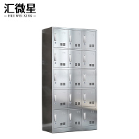 汇微星304员工柜900*350*1800mm台