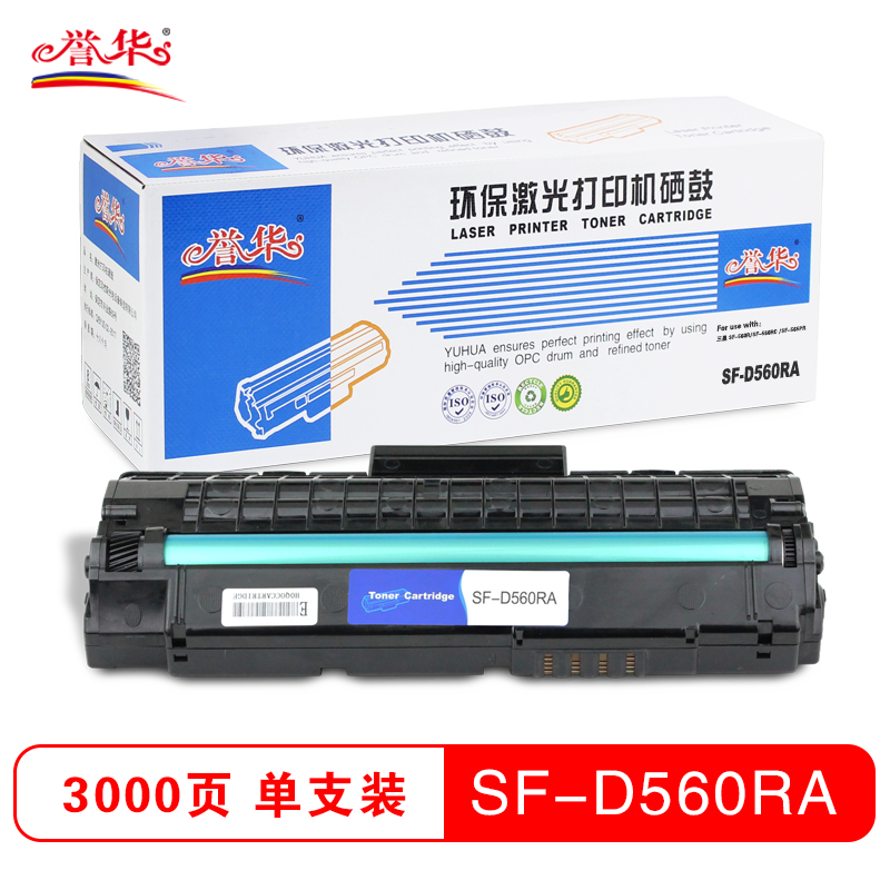 誉华SF-D560RA打印机硒鼓适用三星SF-560RC/SF-565PR等