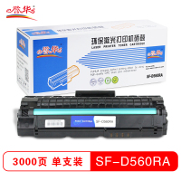 誉华SF-D560RA打印机硒鼓适用三星SF-560RC/SF-565PR等