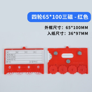 珂攸洋库房料签卡片牌