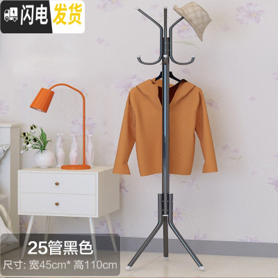 三维工匠衣帽架简易凉衣架落地家用晾衣杆卧室置物架晒衣架室内挂衣服架子 儿童款典雅黑[25mm直径] 1个