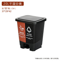 南京四色分类脚踏垃圾桶60L双分类垃圾箱家用酒店商务学校大号 20L分类(颜色备注)
