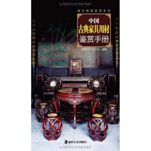 醉染图书中古典具用材鉴赏手册9787535646507