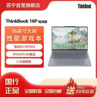 ThinkPad联想高性能游戏创作本ThinkBook 16p 新款锐龙R9-9955HX 16英寸(32G 1T RTX5070 2.5K+240Hz)
