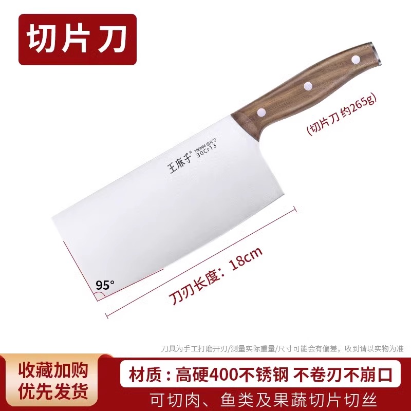 王麻子菜刀家用切片刀锋利刀具官方正品厨师专用切肉刀厨房砍骨刀L7163