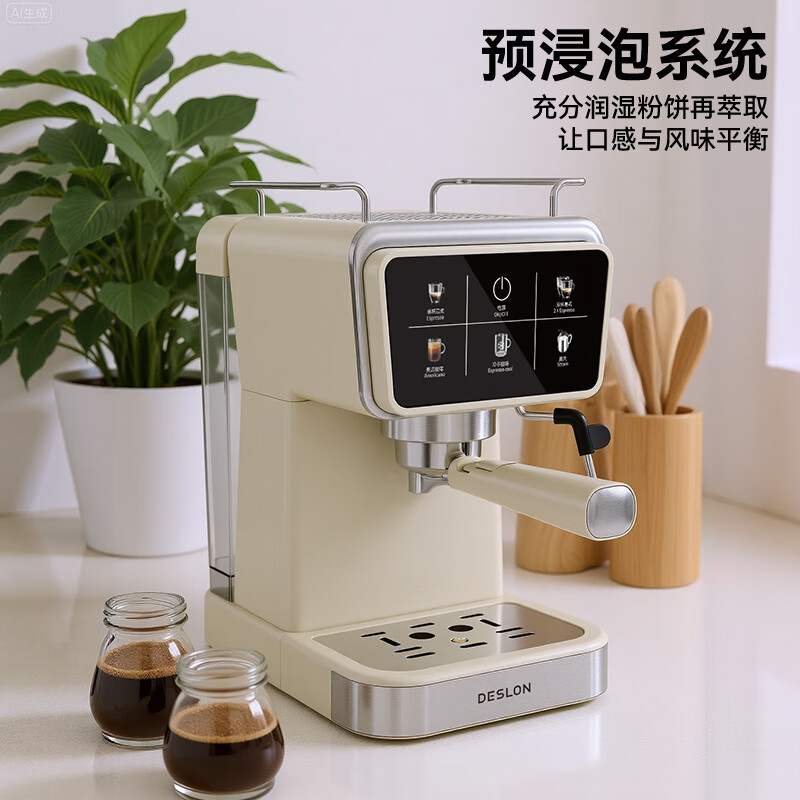 德世朗 压力式咖啡机(意式半自动) DDQ-KF235