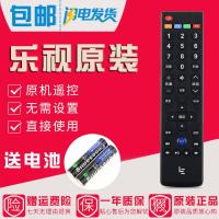原装乐视电视遥控器X43S L433L3 L433A3 L403S3 L40353 L403P3