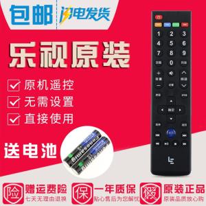 原装乐视电视遥控器X43S L433L3 L433A3 L403S3 L40353 L403P3