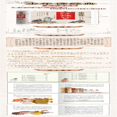 [M]红楼梦-9787570402076