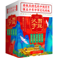 音像图说汉字(全5册)杨光