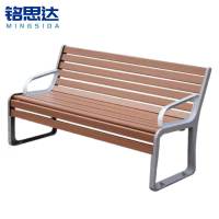 铭思达户外长椅