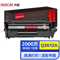 卉彩Q2612A易加粉硒鼓适用惠普hp1010/1012/1015/1020 plus/3050/1018/硒鼓打印墨粉