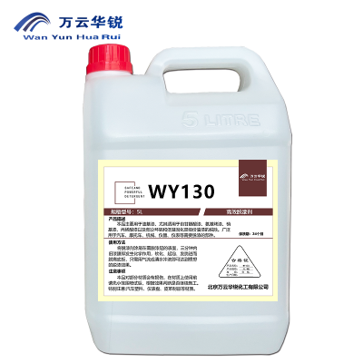 万云华锐-WY130-5L/桶