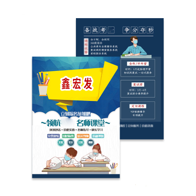 资料 书册 单页