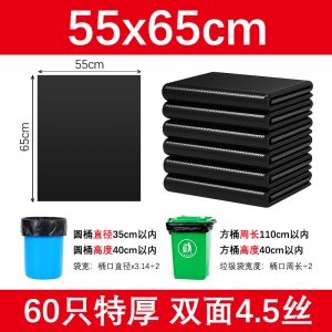 [补贴10%]黑色大号商用加厚垃圾袋厨房酒店环卫物业清洁塑料袋子特大超大桶