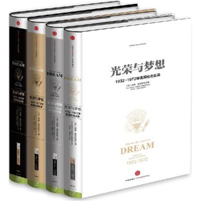 正版新书]光荣与梦想全4册(精装套装)(美)威廉·曼彻斯特(William