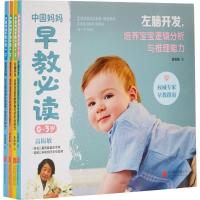 正版新书]中国妈妈早教推荐阅读:0~3岁高振敏9787550292536