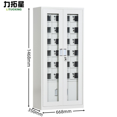 力拓星 保管箱 24门 台