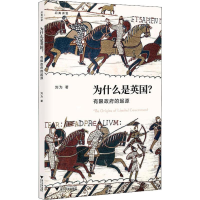 音像为什么是英国? 有限的起源刘为