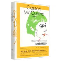 [N]没有指针的钟(精)/麦卡勒斯文集-9787532786909