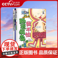 [央视网]小鲁儿童健康绘本 函套共3册 3-12岁 陈月文 方恩真 儿童流行病毒科普绘本故事书 防止病毒传染 边玩边学健