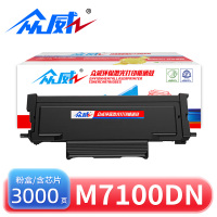 众威硒鼓奔图M7100dn黑色粉盒 支