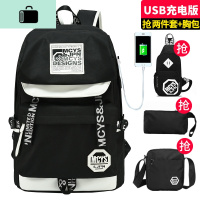 书包时尚潮流男士初中学生个性大容量青少年男背包休闲电脑双肩包NEW LAKE [黑白USB版]胸包+两件套
