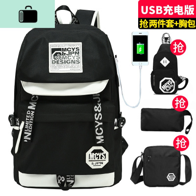 书包时尚潮流男士初中学生个性大容量青少年男背包休闲电脑双肩包NEW LAKE [黑白USB版]胸包+两件套