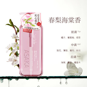 浅香精油香氛沐浴露(春梨海棠香)500g单位:瓶