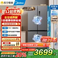 美的(Midea)真香系列M60双系统508十字四门家用冰箱超薄平嵌双循环大容量底部散热BCD-508WUSPZM(E)