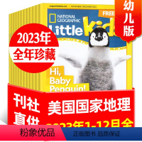 A[全年珍藏]2023年1-12月+2021年1本共7本 [正版]美国国家地理幼儿版杂志2023年1-12月(含全/
