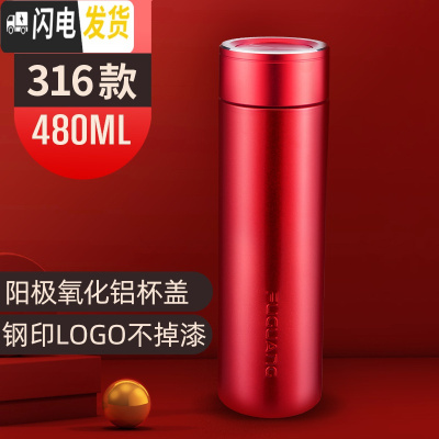 三维工匠真空不锈钢保温杯男女便携大容量杯子定制刻字商务水杯泡茶杯 星芒款红色480