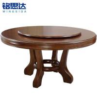 铭思达实木餐桌