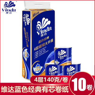 维达卷纸蓝色经典4层140克*10卷家用卫生纸手纸厕纸卷筒纸提装