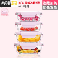 三维工匠密封保鲜盒冰箱专用收纳大容量便当盒可微波炉加热饭盒玻璃碗带盖 岩粉410x4