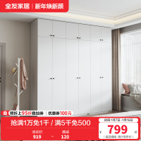 全友家居现代简约卧室家具衣柜多规格可选衣橱衣柜
