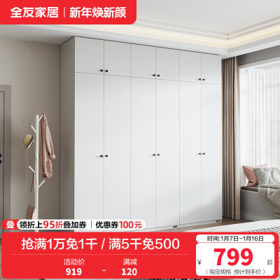 全友家居现代简约卧室家具衣柜多规格可选衣橱衣柜