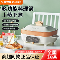 苏泊尔(SUPOR)多用途锅电烧烤锅电火锅电炒锅家用电蒸锅烤肉锅煎烤机加深多功能料理锅JD3424D08