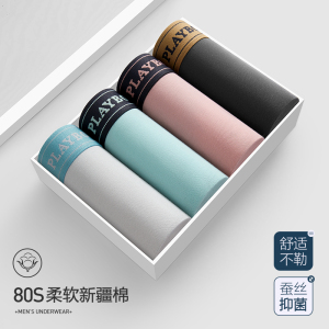 花花公子纯棉男士内裤全棉四角短裤抗菌透气平角裤衩2024新款高档