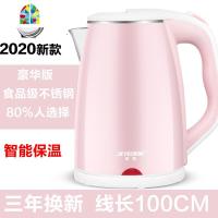 电热烧水壶家用自动断电保温一体小型学生宿舍快开煮水器电壶 FENGHOU 2升粉色豪华1米铜线(3年换新)