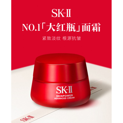 SK-II大红瓶面霜80g轻盈sk2乳液护肤品